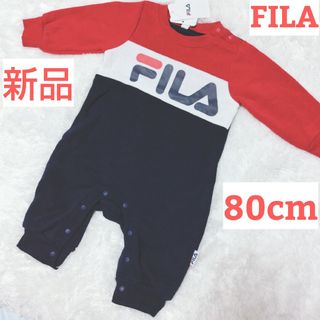 フィラ(FILA)の長袖 カバーオール ロンパース 80cm フィラ 新品(カバーオール)