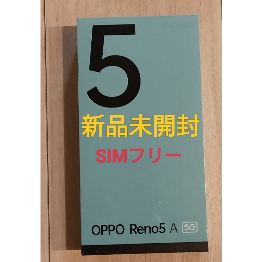【新品未使用】OPPO Reno5 A シルバーブラック SIMフリー eSIM