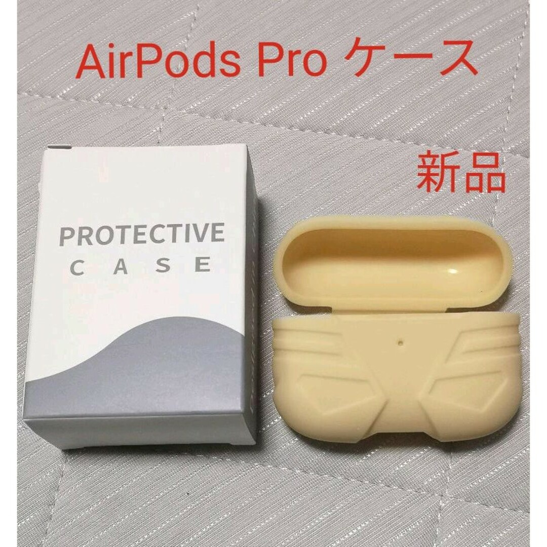 AirPods Proケース シリコン 保護 イエロー イヤフォン カバー | フリマアプリ ラクマ