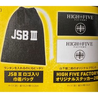 サンダイメジェイソウルブラザーズ(三代目 J Soul Brothers)の新品★JSB ロゴ入り巾着バッグとオリジナルステッカー2種類のセット　未開封(ミュージシャン)