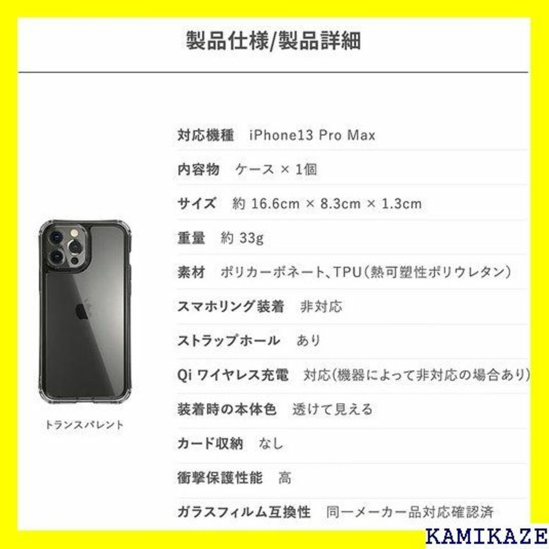 ☆送料無料 SwitchEasy iPhone13Pro ンスパレント 550 5