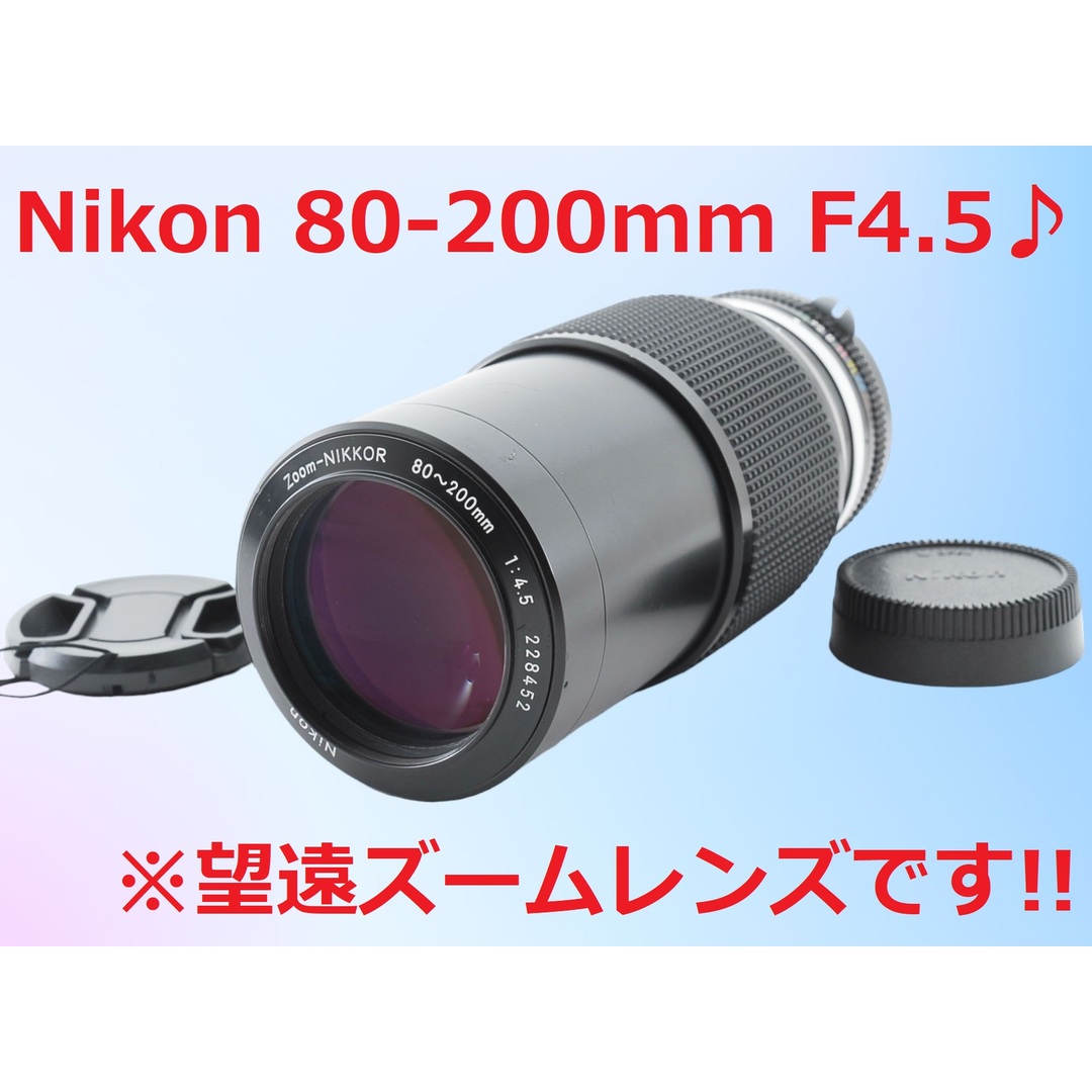 ニコンNikon NIKKOR 200mm F4 非AI 望遠 外箱 L2