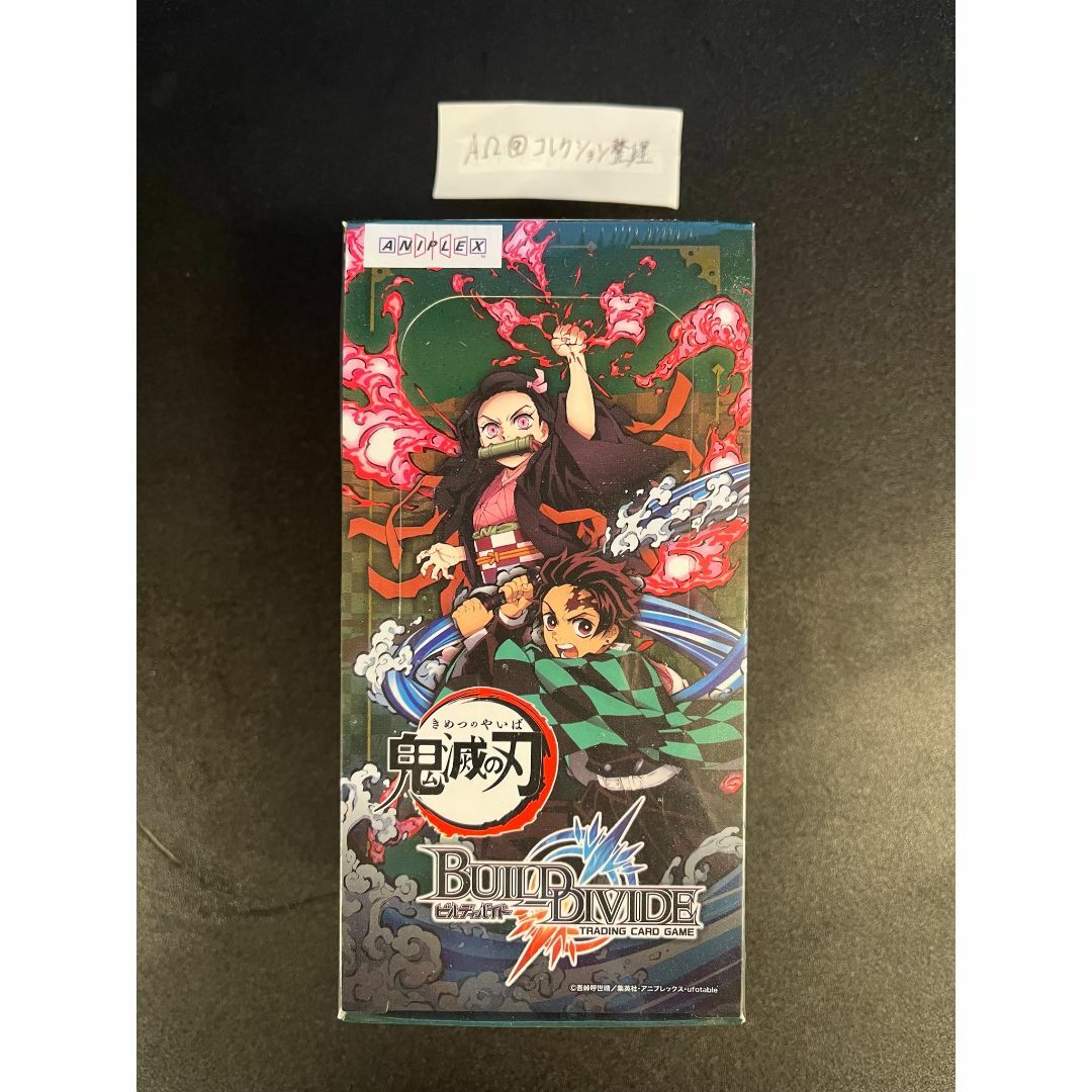 ビルディバイド　鬼滅の刃　BOX