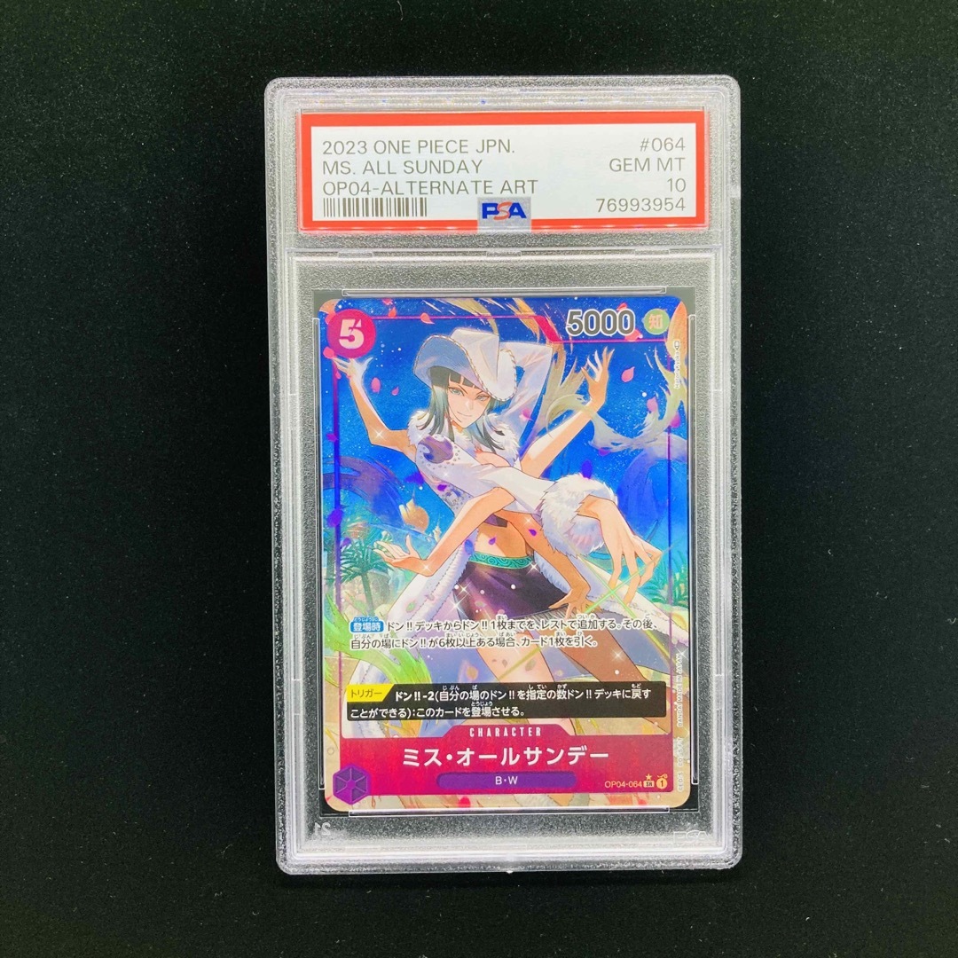 ワンピース カード OP04 サンジ パラレル PSA10