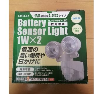 防犯照明/BATTERY SENSOR RIGHT/LIFLEX(蛍光灯/電球)