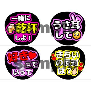 ジャニーズ(Johnny's)のうちわ文字 (アイドルグッズ)