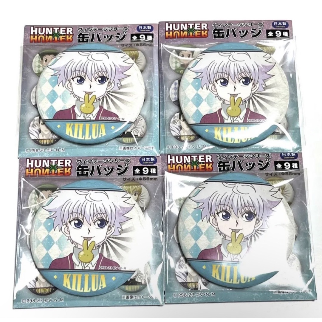 HUNTER×HUNTER グリッター缶バッジ　　イルミ　10点セット