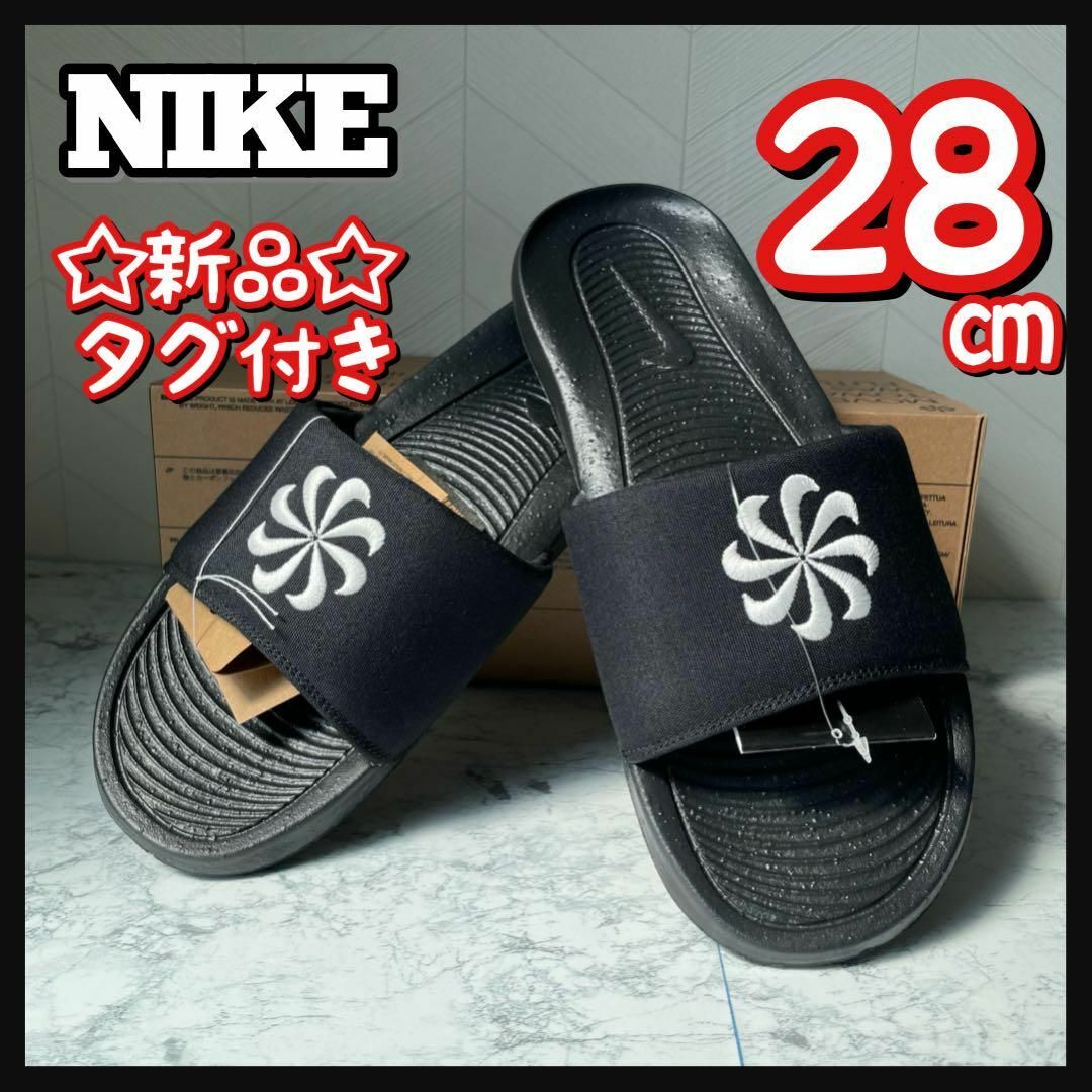 お見逃しなく！希少 30cm ナイキ サンダル ベナッシ nike  完売品