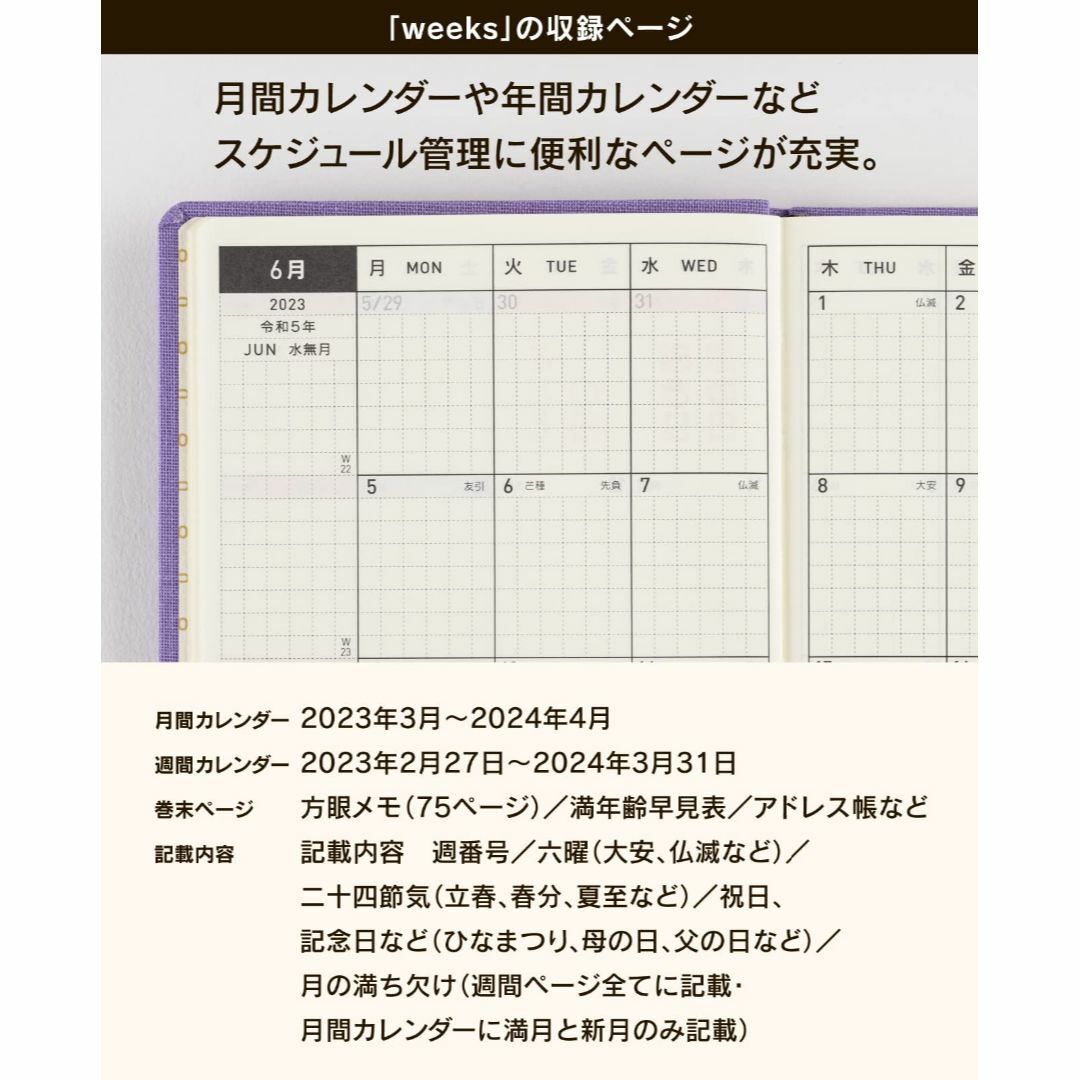 【色: ラグーン】ほぼ日手帳 2023 weeks カラーズラグーン 4月始まり