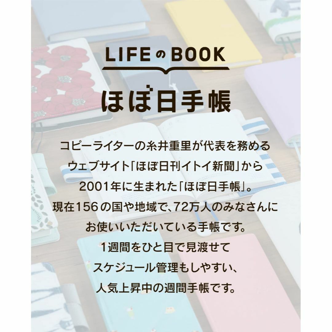 【色: ラグーン】ほぼ日手帳 2023 weeks カラーズラグーン 4月始まり