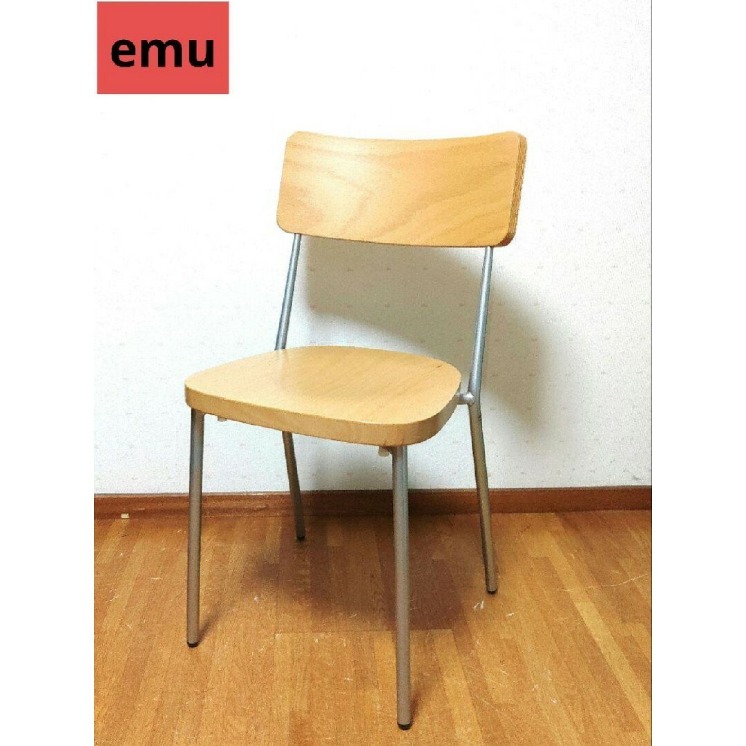 ✨送料込✨Emu★木製★ダイニングチェア★椅子