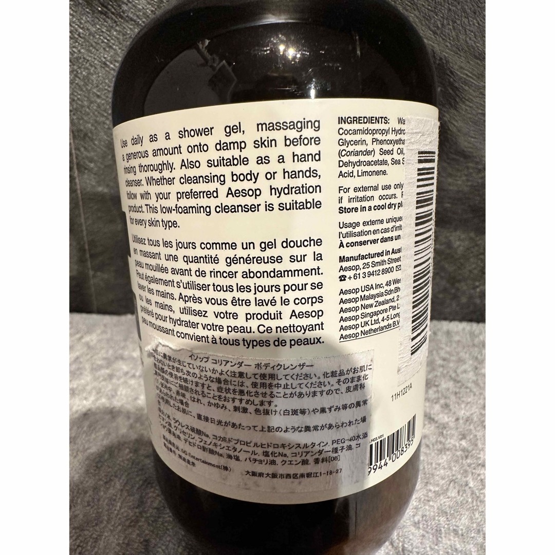 aesop イソップ　ボディクレンザー　コリアンダー