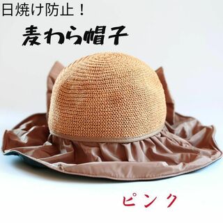 麦わら帽子 レディース 日焼け防止 ピンク UVカット Mサイズ 日除け(麦わら帽子/ストローハット)
