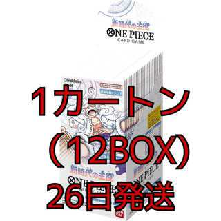 ワンピースカード 新時代の主役 1カートン(Box/デッキ/パック)