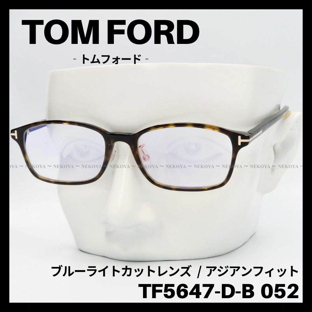 TOM FORD TF5647-D-B 001 メガネ ブルーライトカット　黒