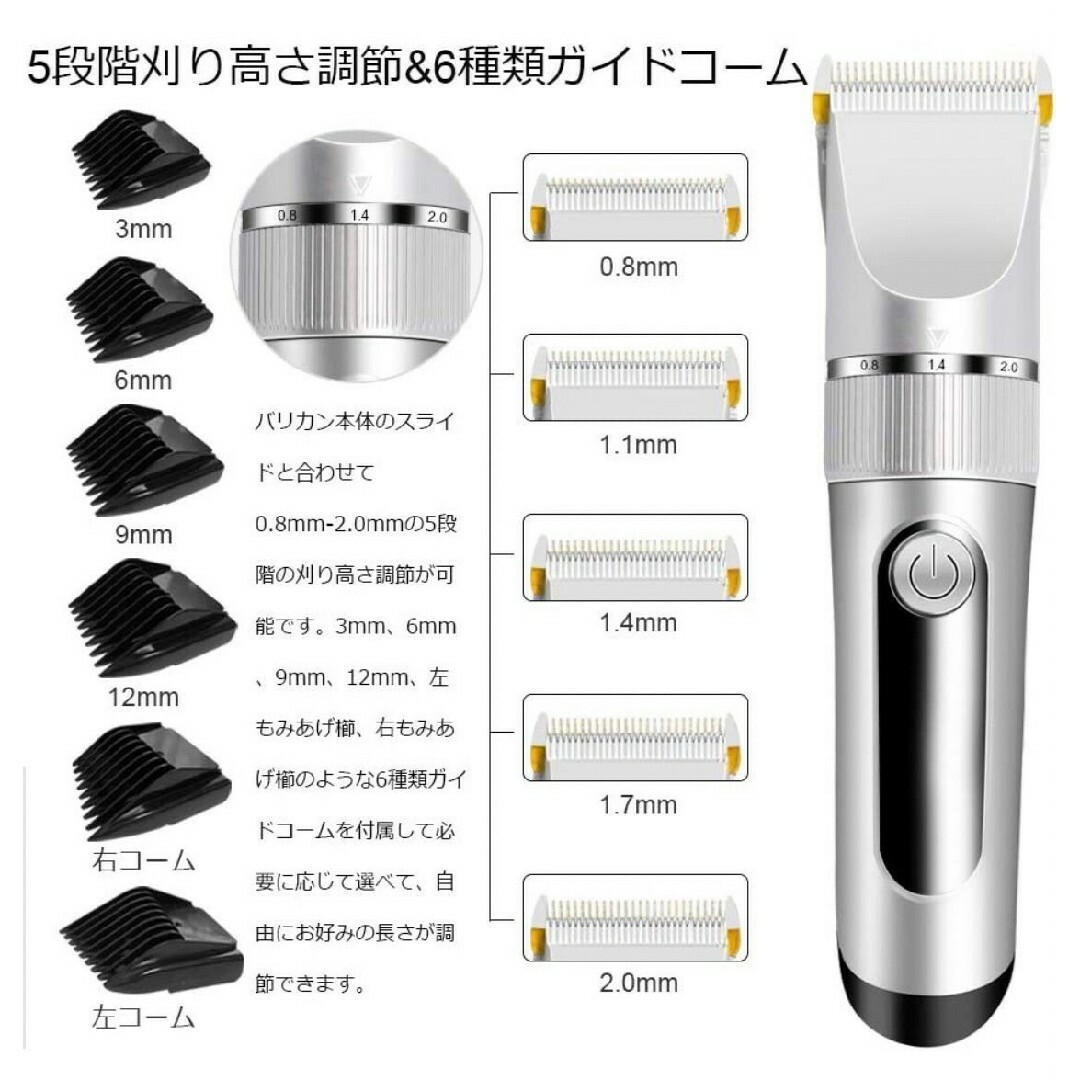 電動 バリカン USB充電式 防水 5段階刈り高さ 速さ調整 2段階 収納