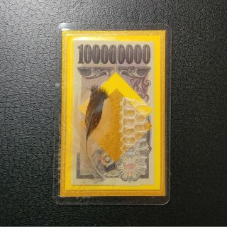 一億円札 金運お守り ★白蛇の抜け殻  ●ふくろうの羽(その他)