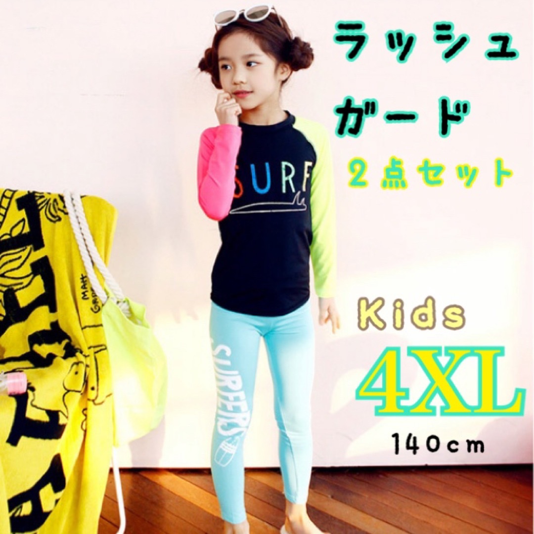 キッズ ラッシュガード 水着 女の子 4XL 140cm UV 上下セットの通販 by ＊sashko＊プロフ必読＊＊即購入OK｜ラクマ