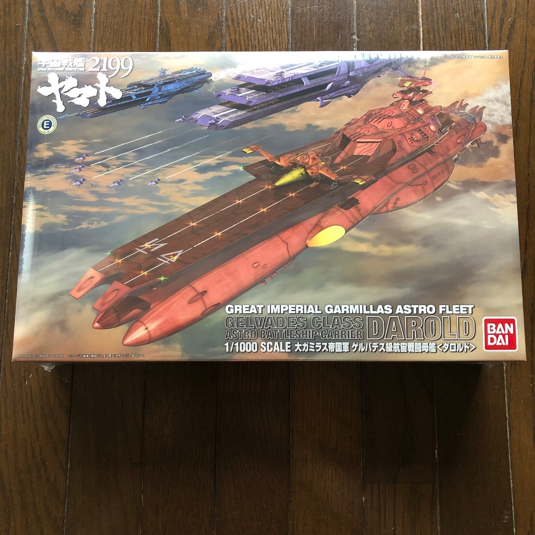 BANDAI - 宇宙戦艦ヤマト2199 1/1000「ゲルバデス級航宙戦闘母艦 ダロルド」