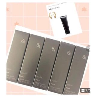ポーラ BAクリアコンプリートボックス ※即購入不可 | hartwellspremium.com