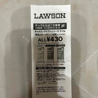 サンプルたばこ引換券　キャメル　LAWSON(その他)