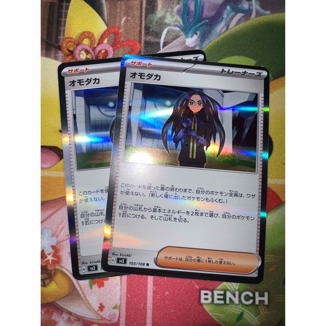 【美品】オモダカ2枚セット