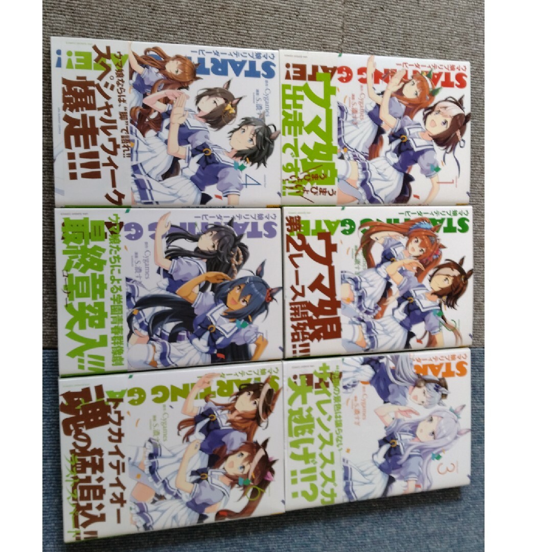 ウマ娘スターティングゲート1~6巻全巻セット(初回限定付録、コンプリート付録有)