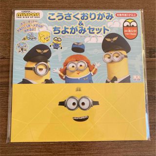 ミニオン(ミニオン)のミニオンズ こうさくおりがみ＆ちよがみセット 24枚入り 15×15cm(キャラクターグッズ)