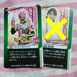 仮面ライダー エグゼイド ライダーガシャット カード 1枚(その他)
