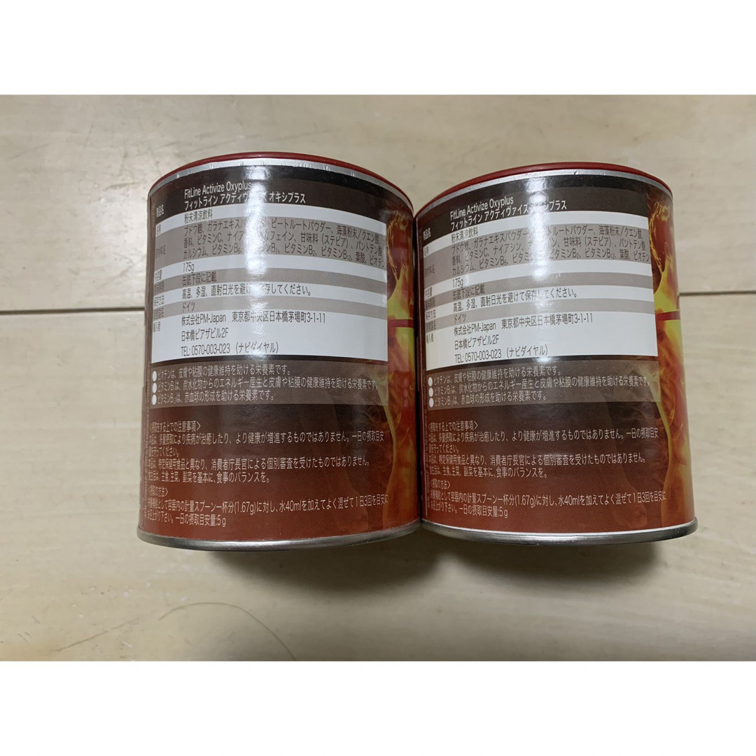 PM アクティヴァイズ フィットライン 2缶セットの通販 by れい's shop
