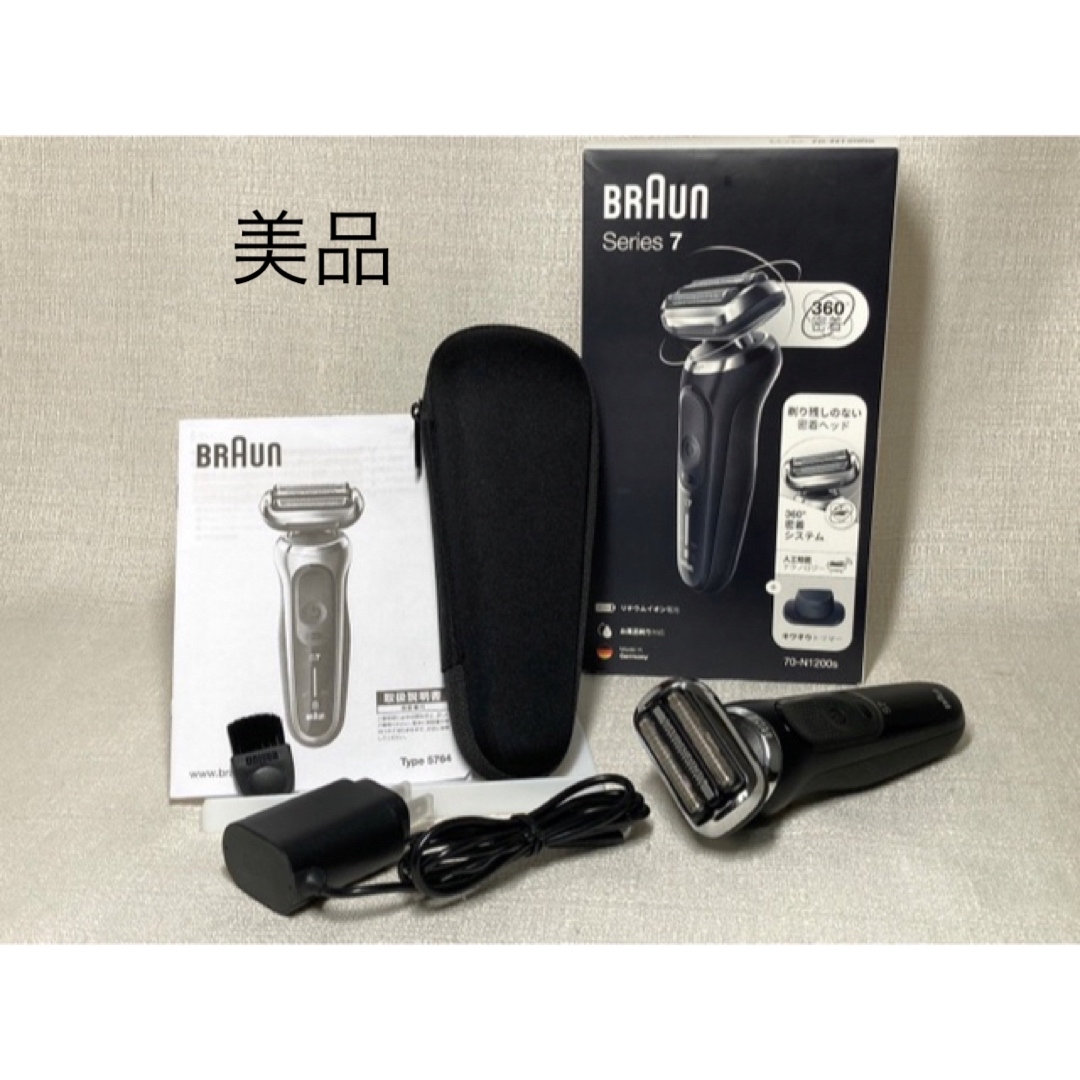 BRAUN - 美品 ブラウン メンズ電気シェーバー 70-N1200s/ノワール