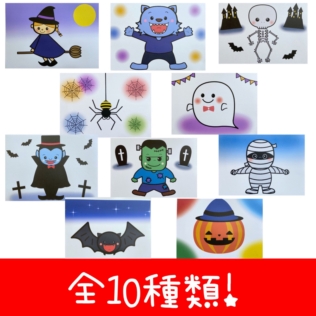 【スケッチブックシアター】ハロウィーンシルエットクイズ！A4 ハンドメイドの素材/材料(型紙/パターン)の商品写真