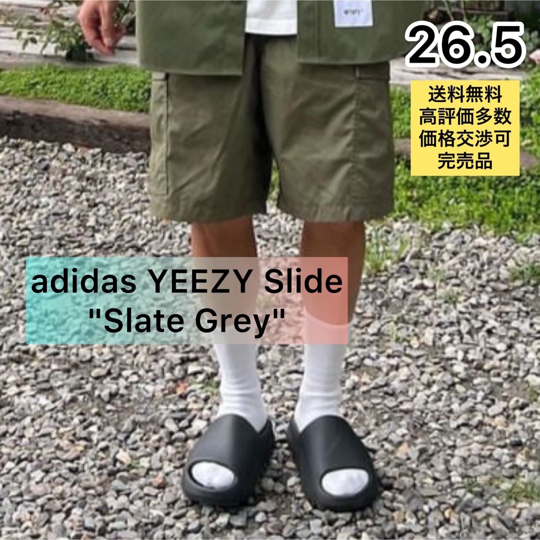 adidas - adidas YEEZY Slide "Slate Grey" 26.5cmの通販 by グリンチ