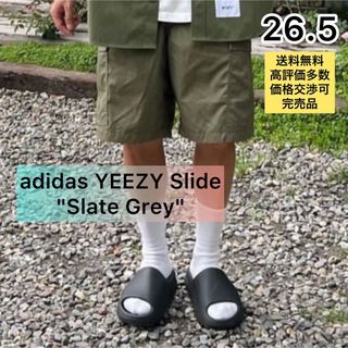 アディダス(adidas)のadidas YEEZY Slide "Slate Grey" 26.5cm(サンダル)