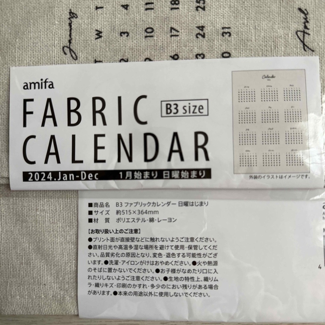ファブリックカレンダー 2024 布製 リネン風 韓国 北欧 ナチュラルの通販 by ダフィ子's shop｜ラクマ