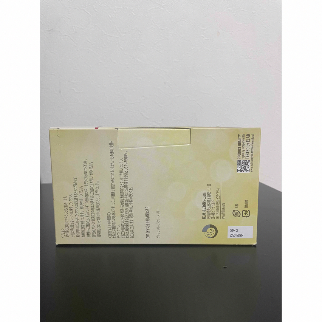 FitLine フィットライン ベーシックス3点セット - ビタミン