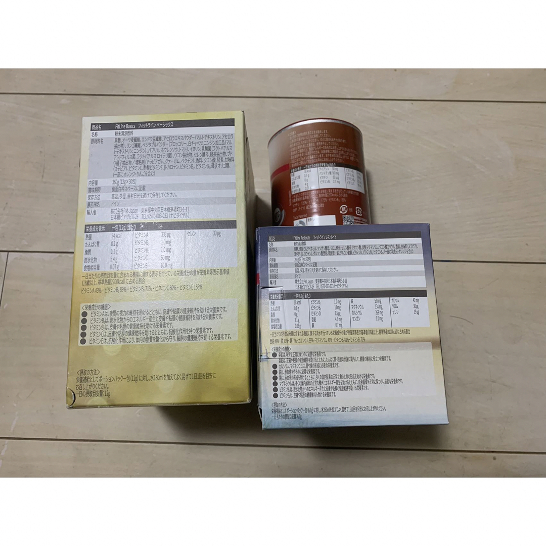 FitLine フィットライン ベーシックス3点セット - ビタミン