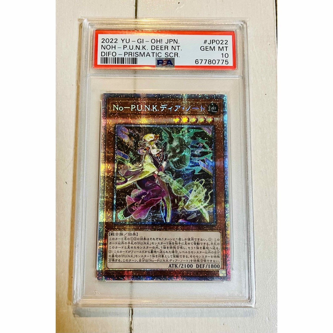 遊戯王(ユウギオウ)の【PSA10 最高評価】遊戯王 No-P.U.N.K.ディア・ノート プリズマ エンタメ/ホビーのトレーディングカード(シングルカード)の商品写真