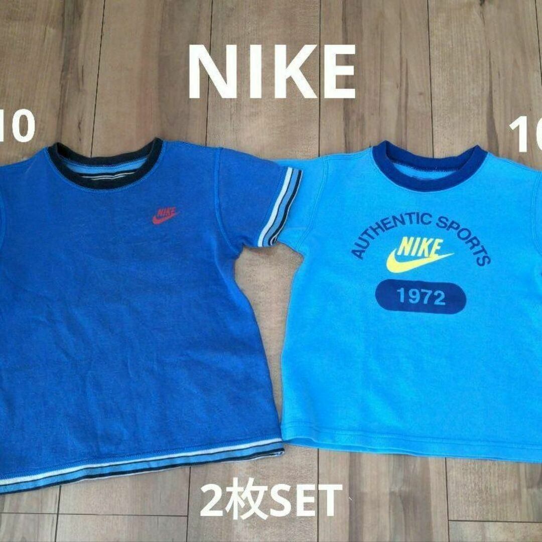 ナイキ NIKE 100 110 2枚セット リバーシブル Ｔシャツ キッズ | フリマアプリ ラクマ