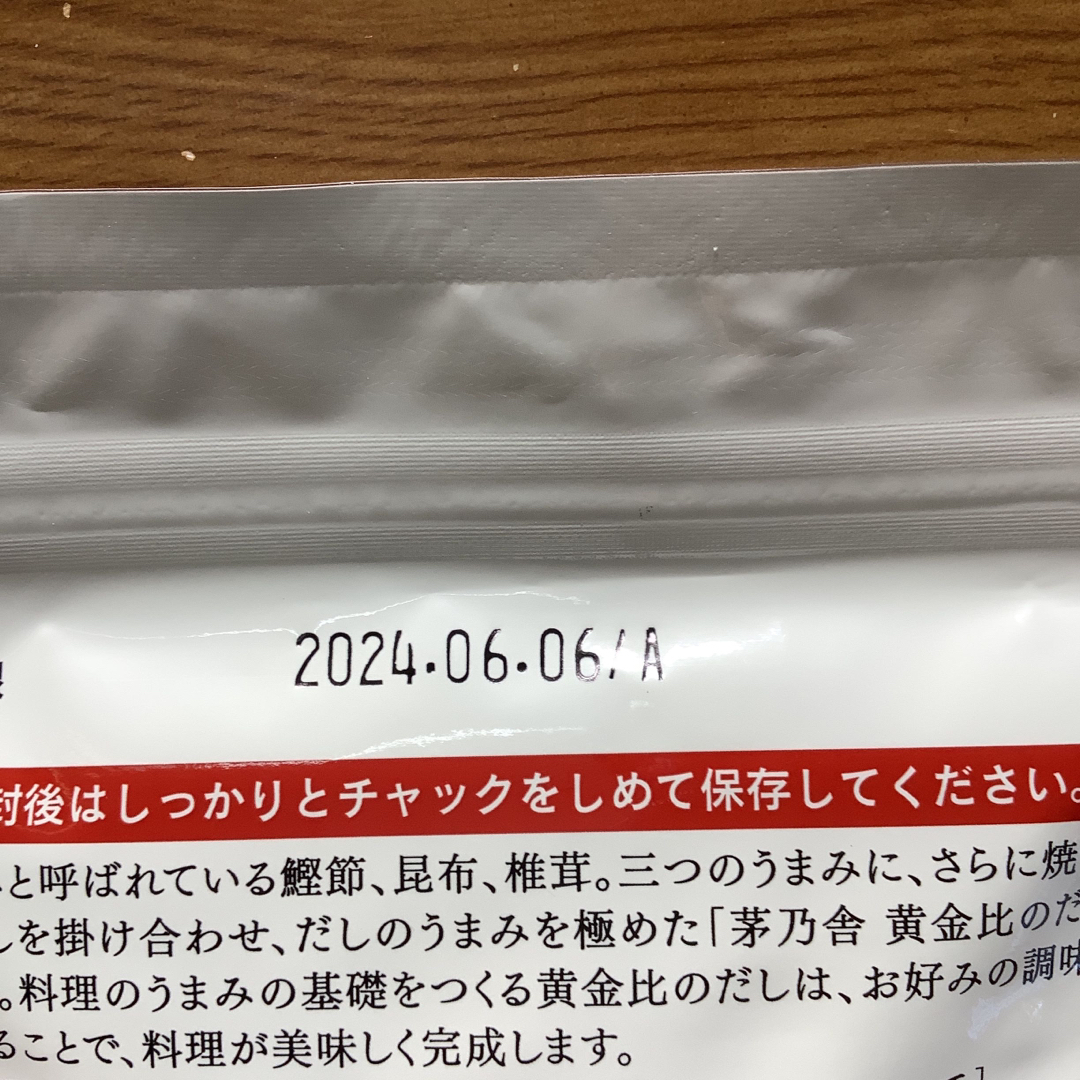 茅乃舎 黄金比のだし 160g(8g×20袋)の通販 by もふもふ's shop｜ラクマ