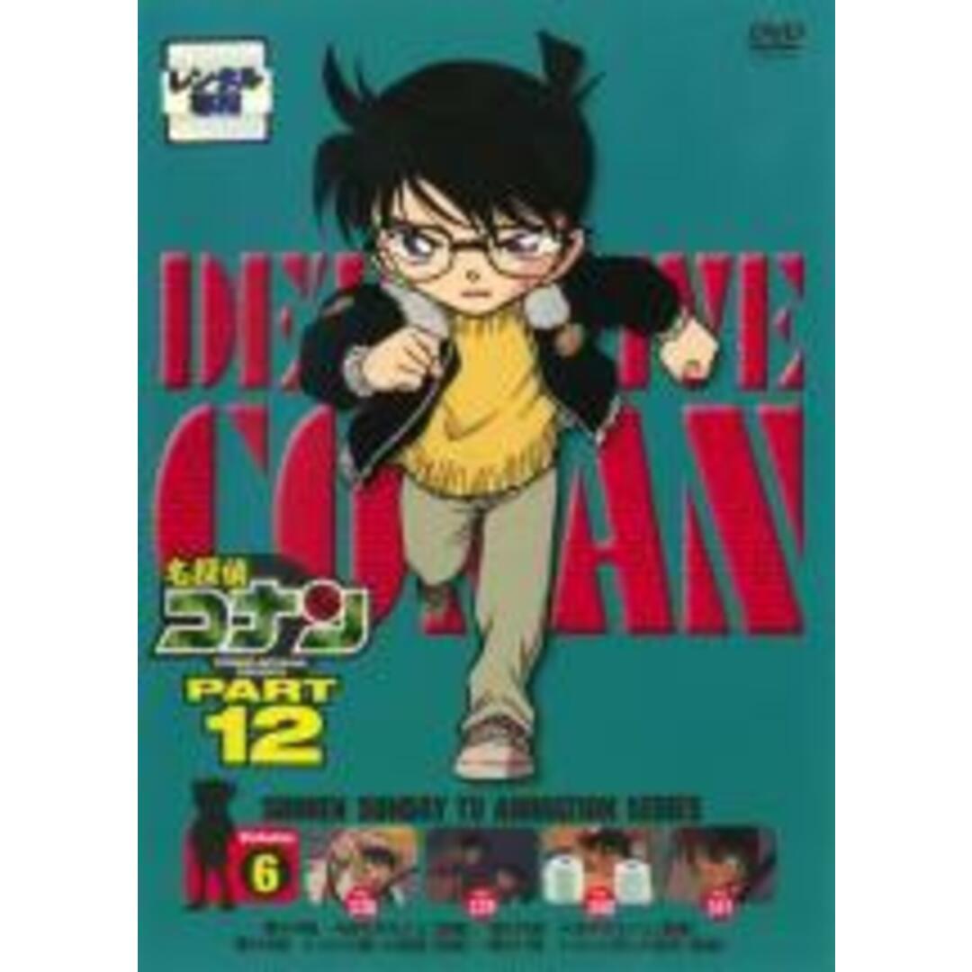 全巻セットDVD▼名探偵コナン PART12(10枚セット)▽レンタル落ち