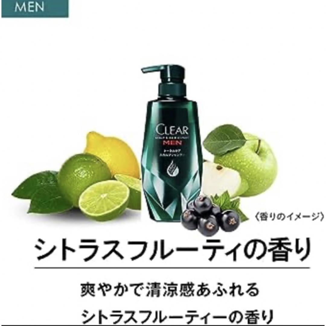 Unilever(ユニリーバ)のCLEAR クリア　モンスターハンター　モンハン　コンディショナー　3本セット コスメ/美容のヘアケア/スタイリング(コンディショナー/リンス)の商品写真