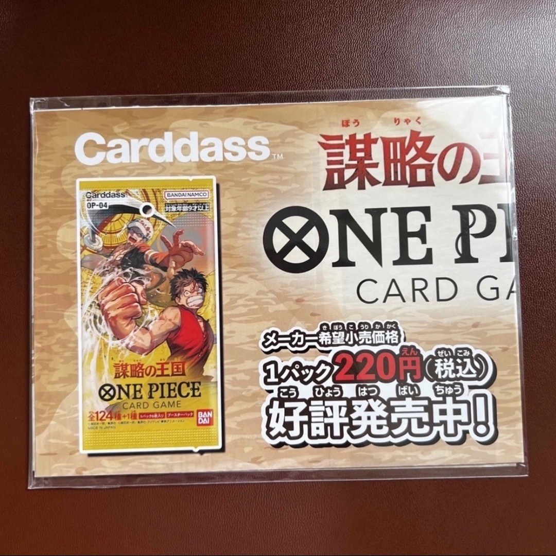 ONE PIECE - Carddass ワンピース カードゲーム 謀略の王国 プレイ