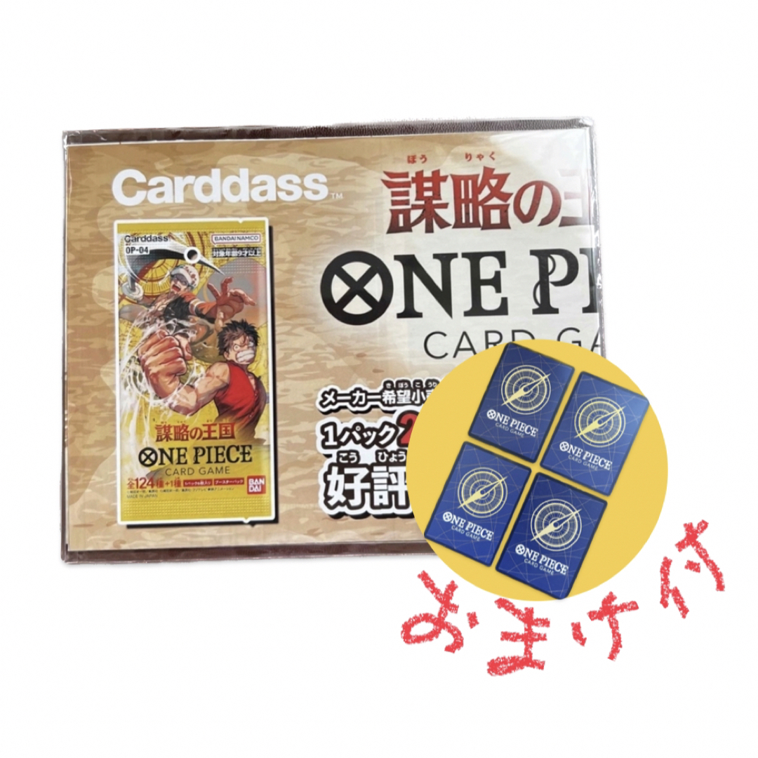 ワンピース　カードゲーム3BOX ※おまけ付き
