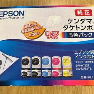 ケンダマ  EPSON インクカートリッジ 5色パック KETA-5CL(その他)