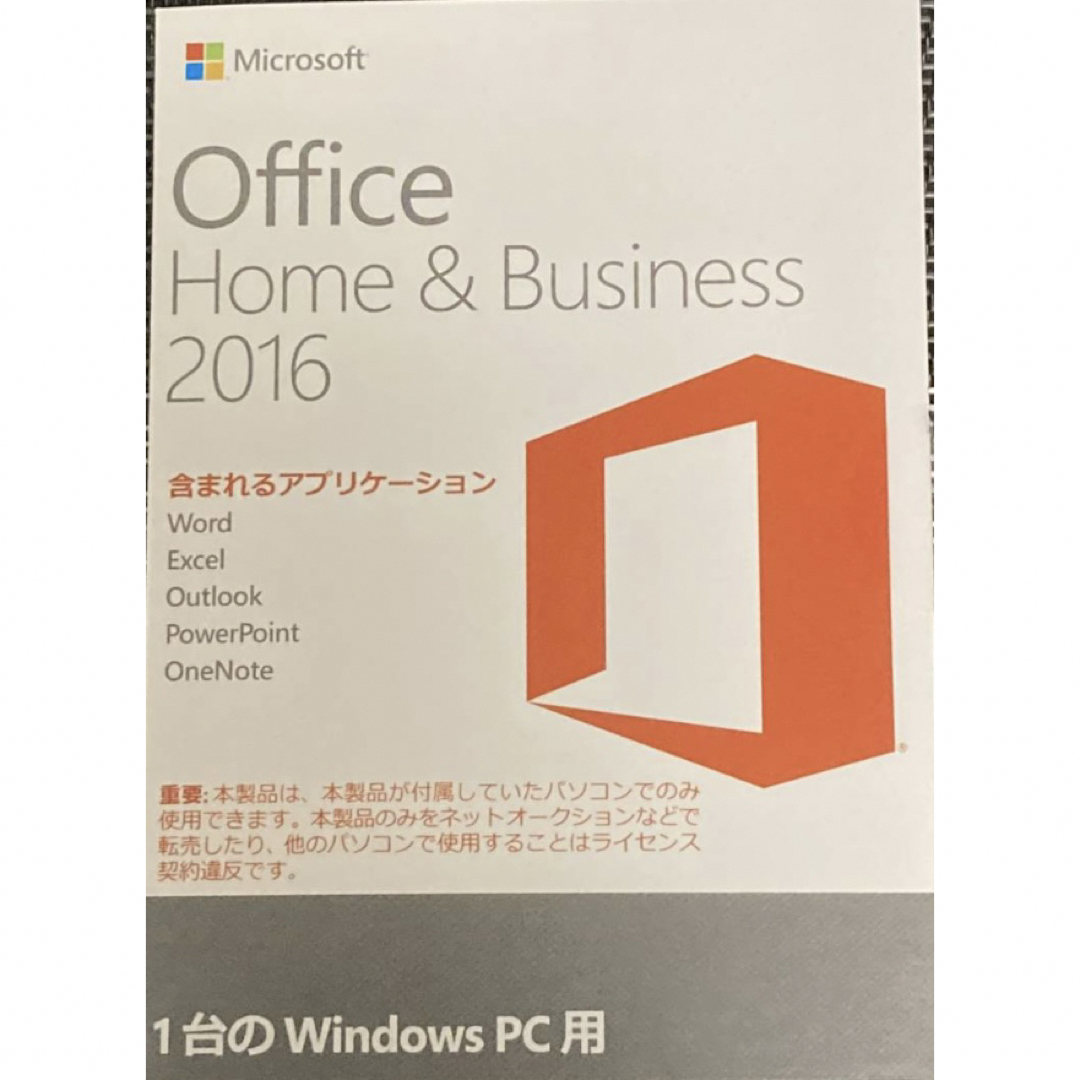 その他正規品 Microsoft Office Home&Business 2016