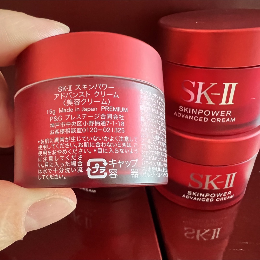 新発売！SK-II エスケーツースキンパワー アドバンスト クリーム15gx3個