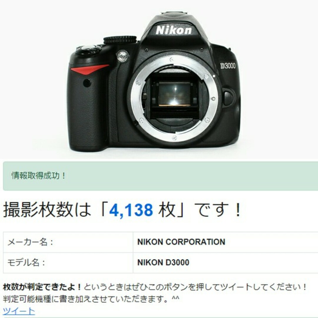 ニコン Nikon D3000 デジタル一眼レフカメラ☆ボディ 入門機✨完動品✨ 8