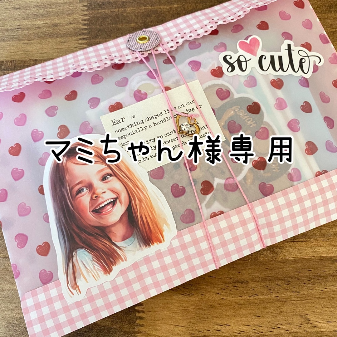 専用 ハンドメイドの文具/ステーショナリー(その他)の商品写真