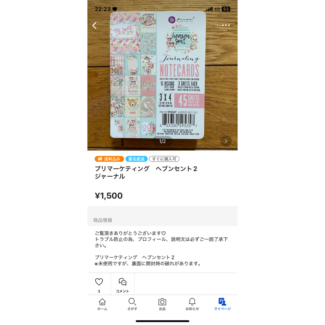 専用 ハンドメイドの文具/ステーショナリー(その他)の商品写真